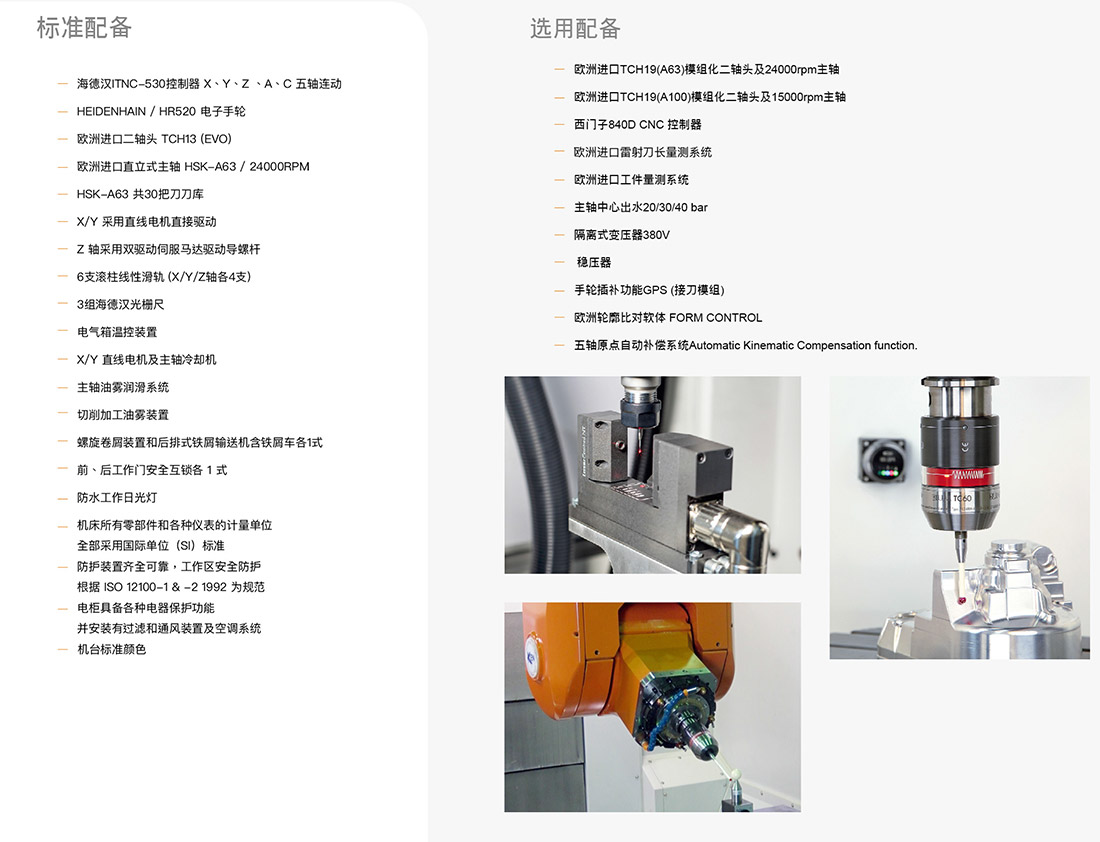 高速龍門五軸加工中心